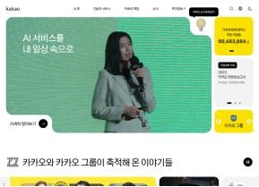 카카오 기업					 					 인증 화면